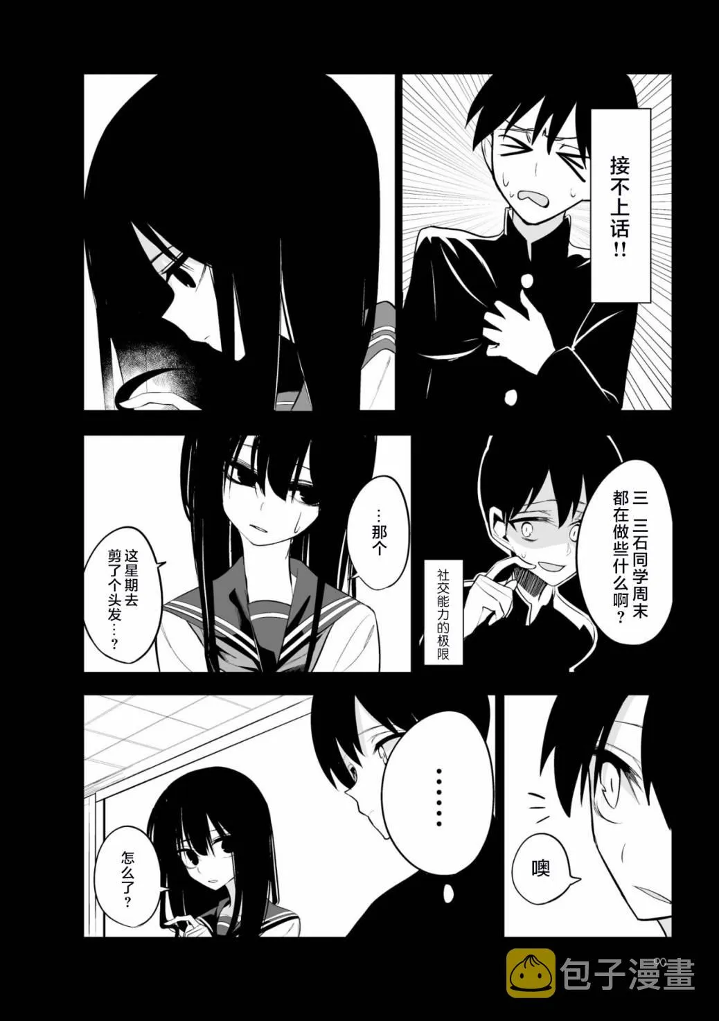 第04话 第15页