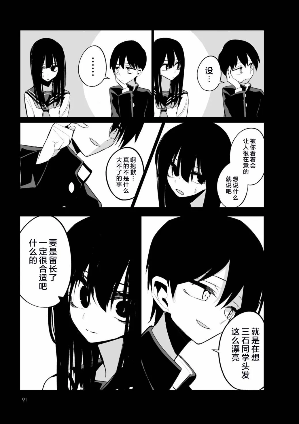 第04话 第16页