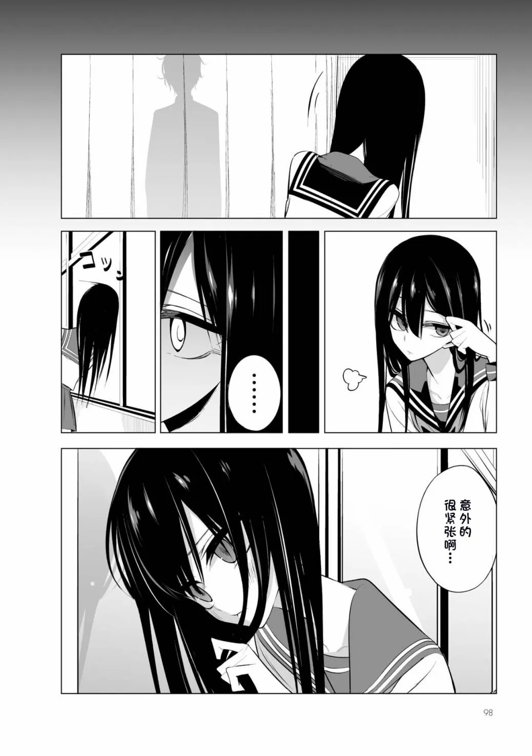 第04话 第23页