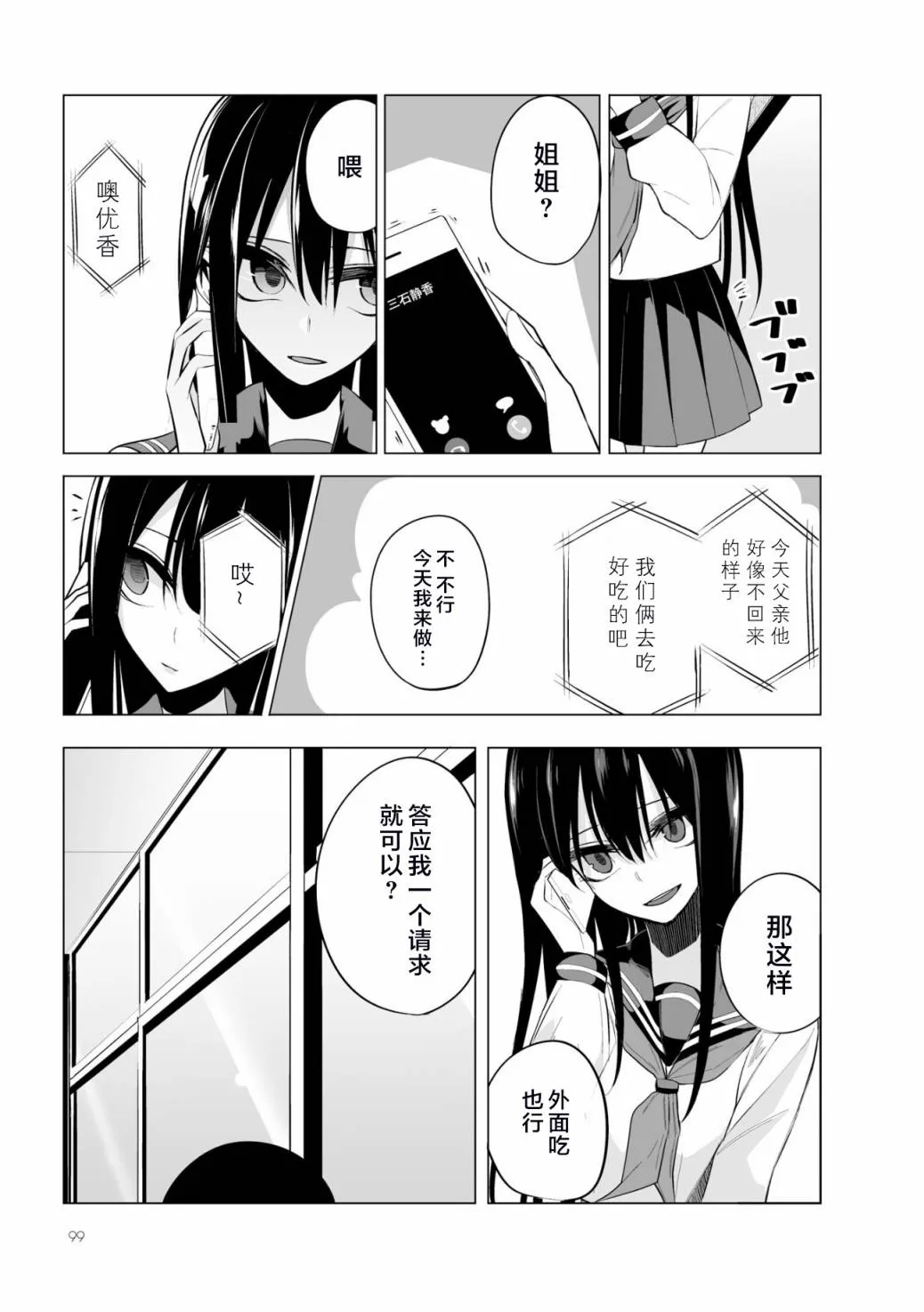 第04话 第24页