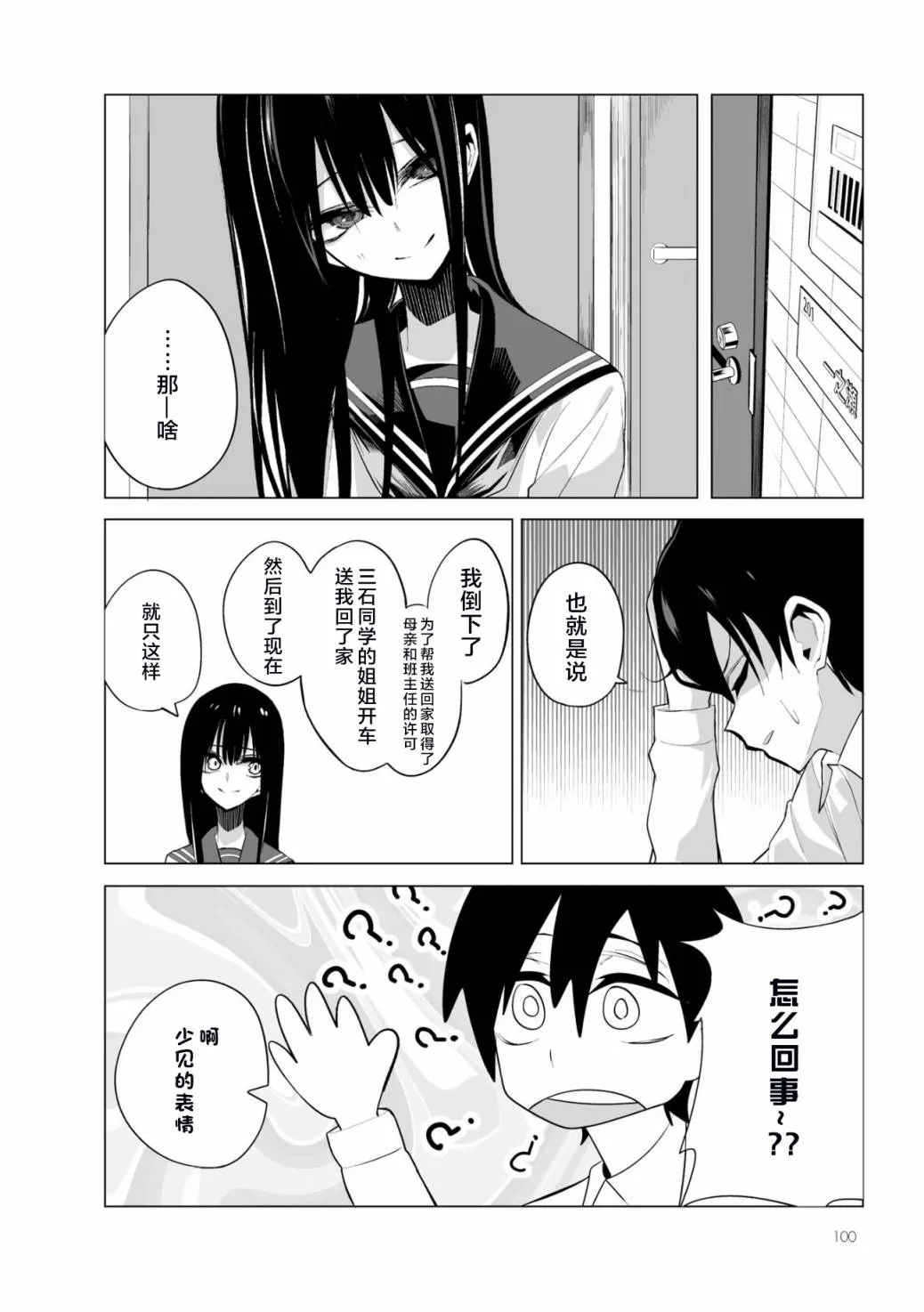 第04话 第25页