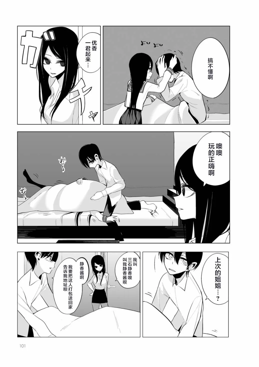 第04话 第26页