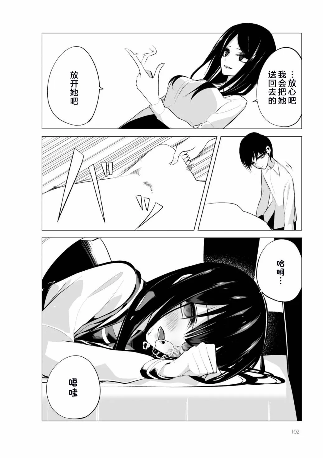 第04话 第27页
