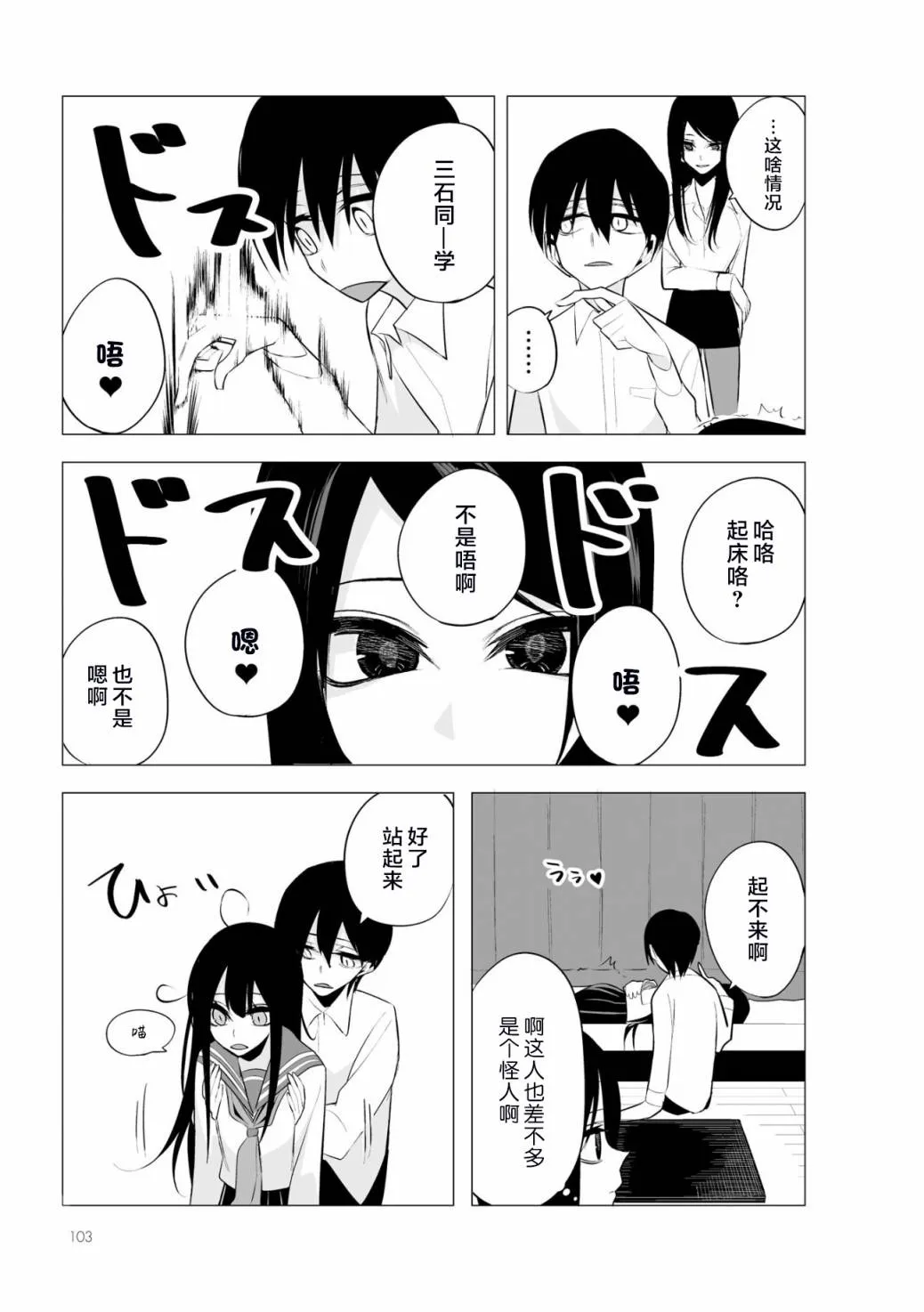 第04话 第28页