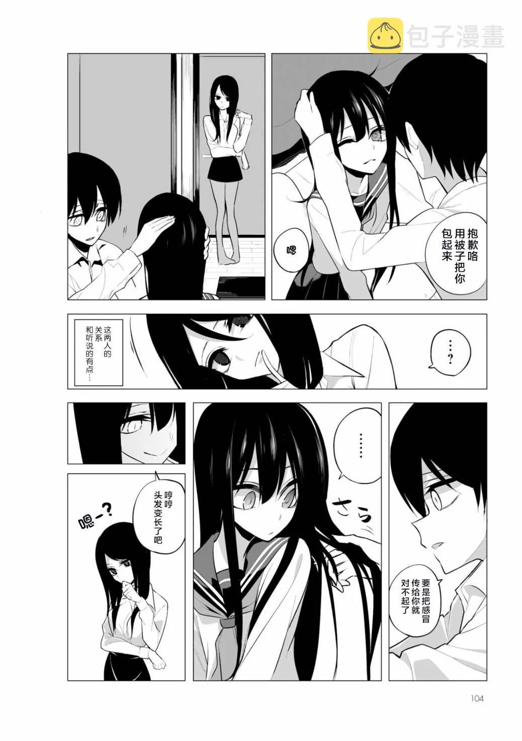 第04话 第29页