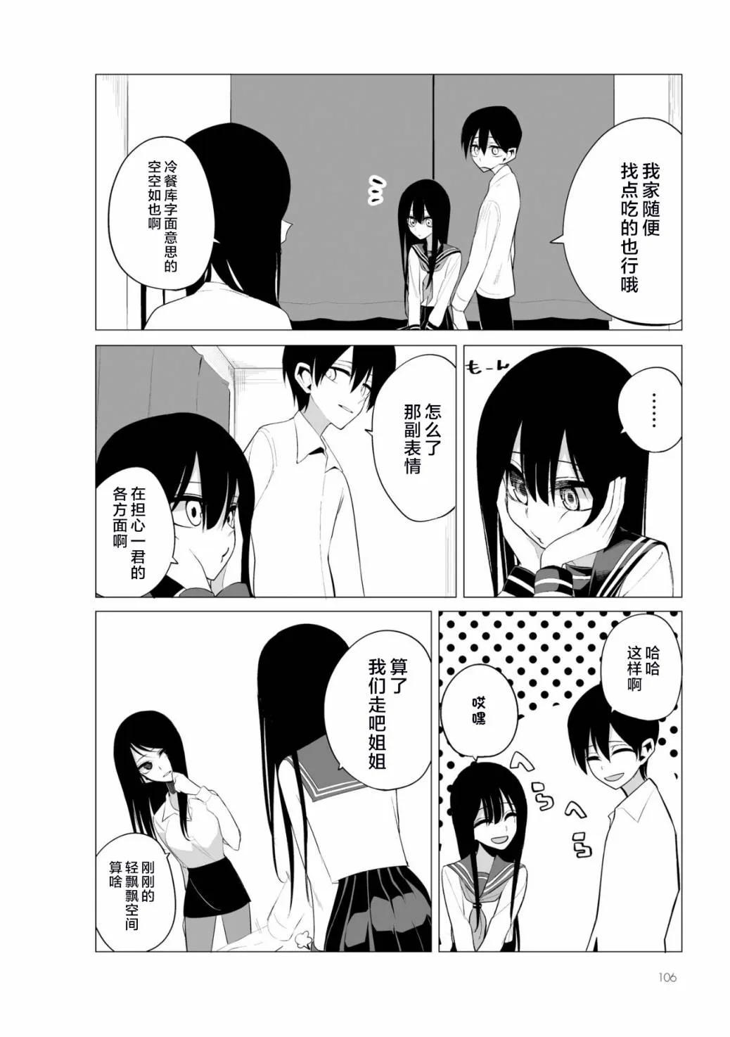 第04话 第31页