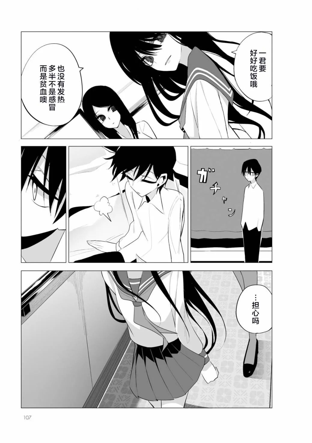 第04话 第32页