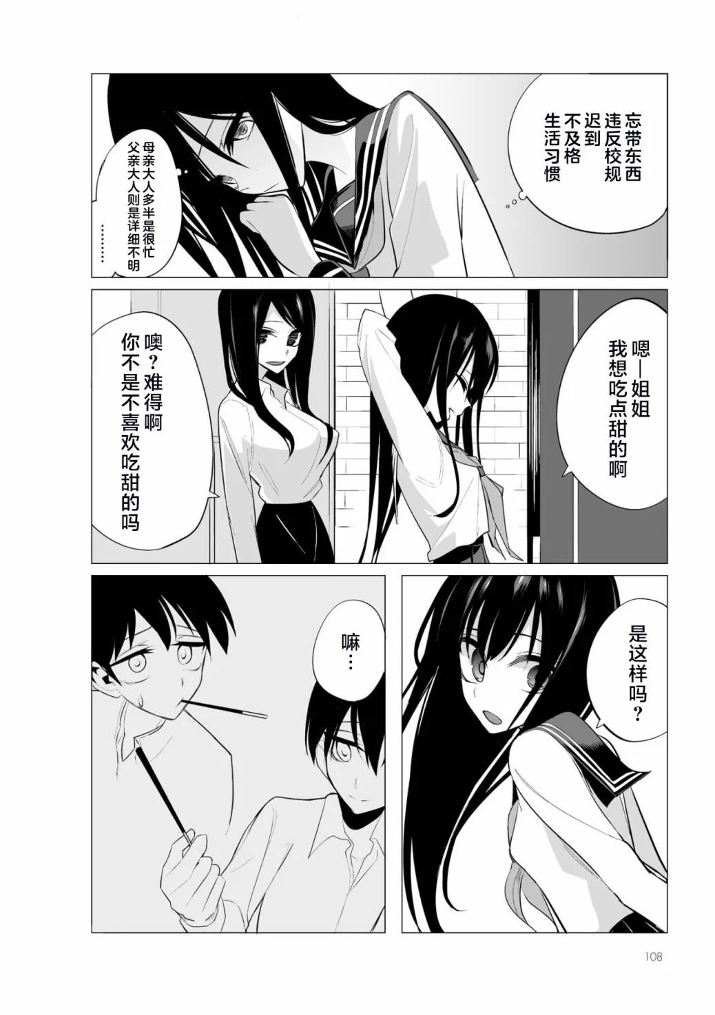 第04话 第33页
