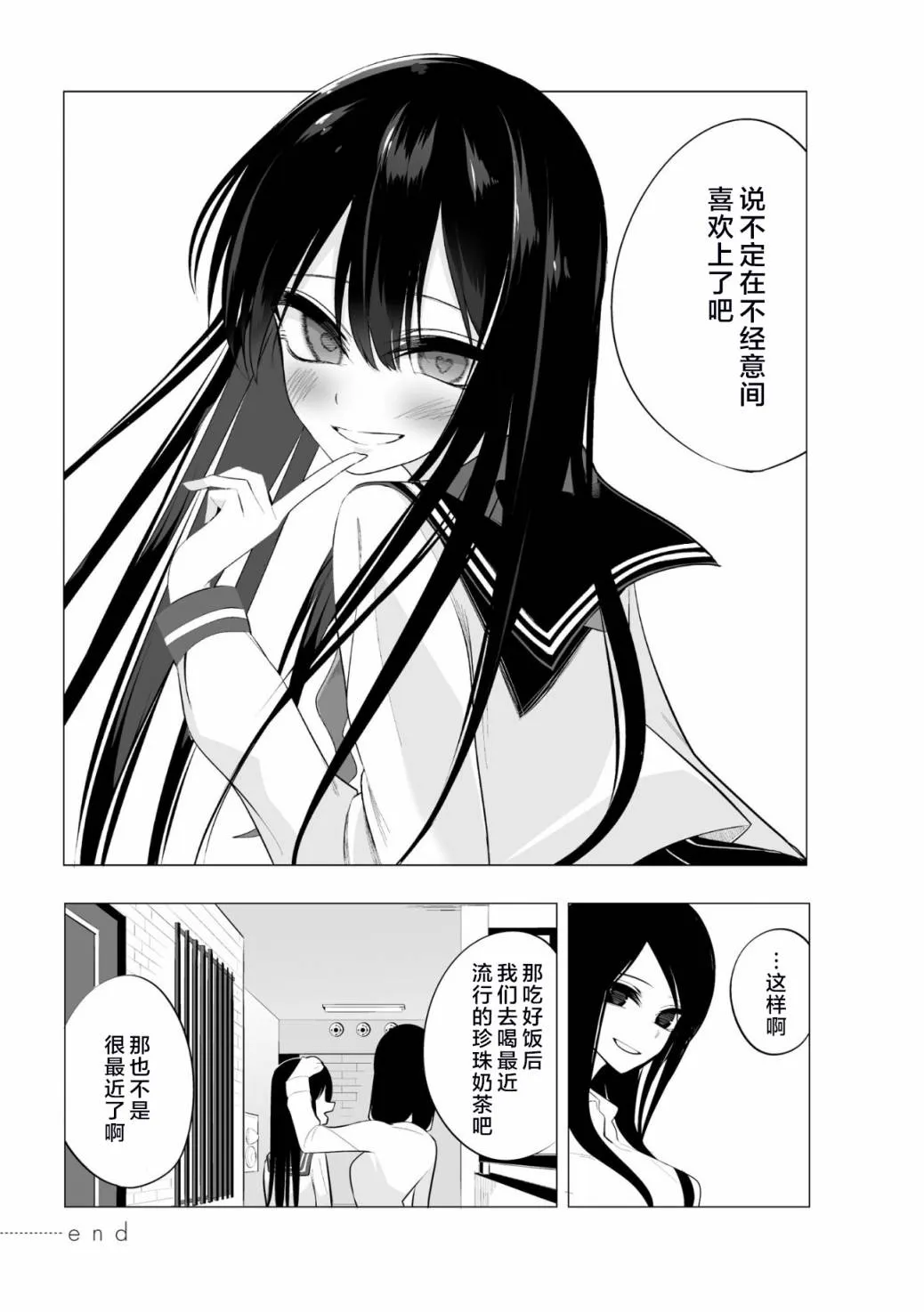 第04话 第34页