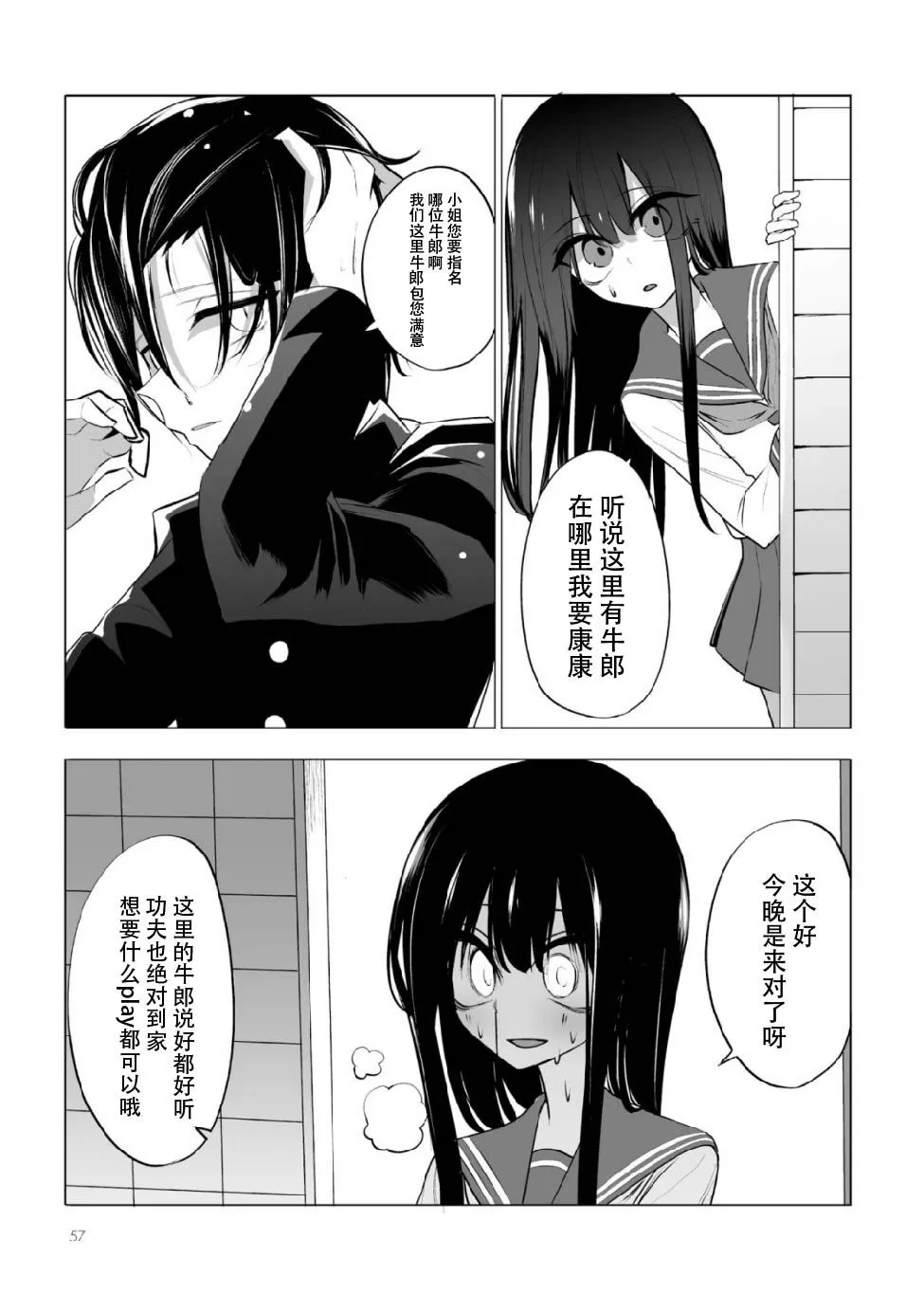 第04话 第37页