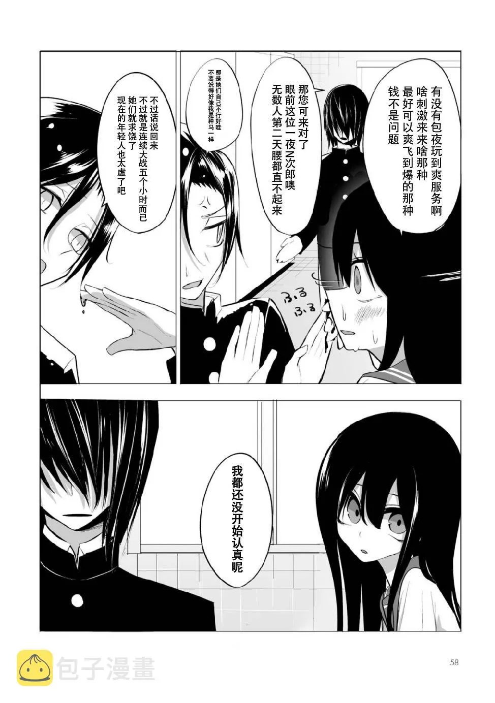 第04话 第38页