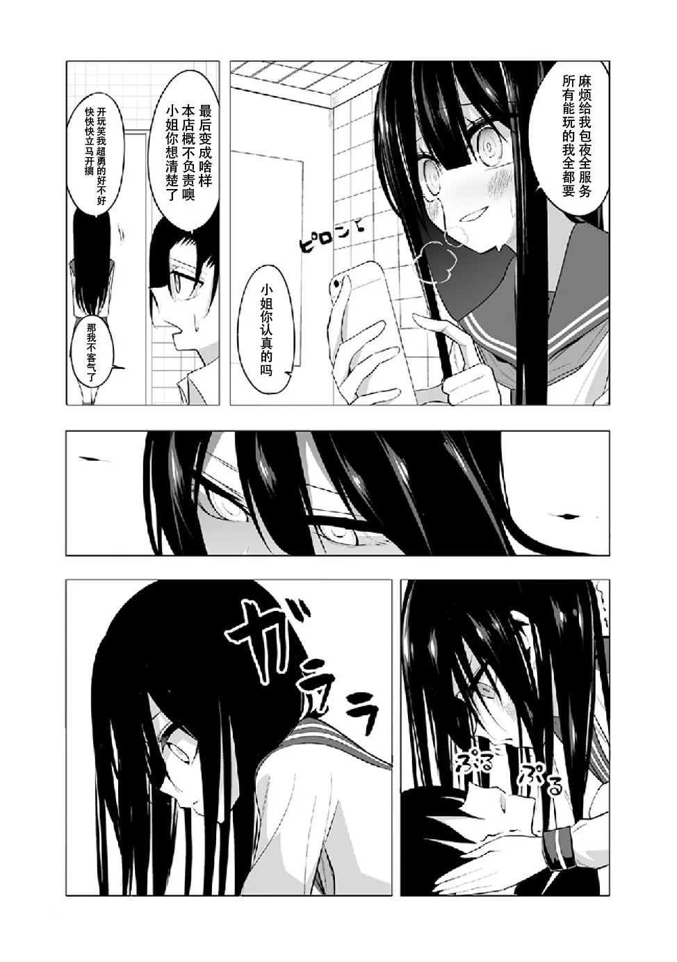 第04话 第39页