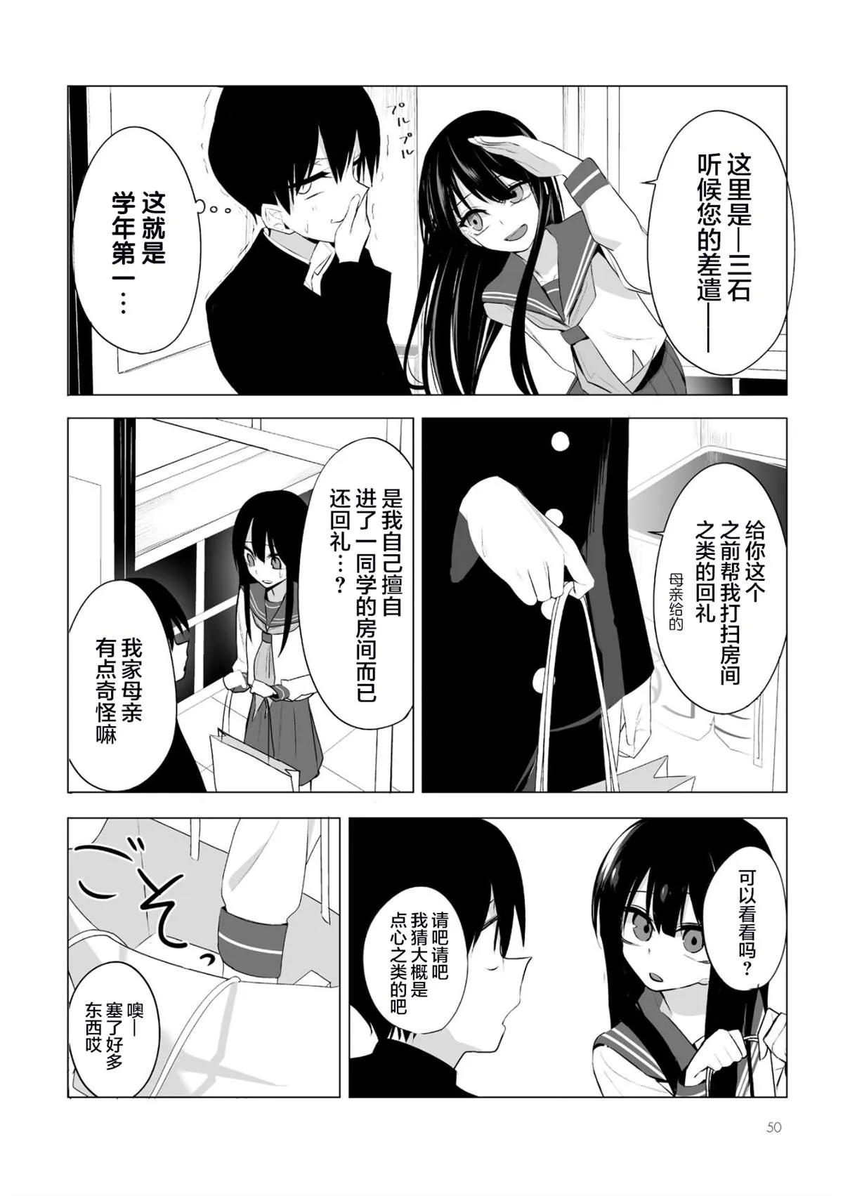 第03话 第4页