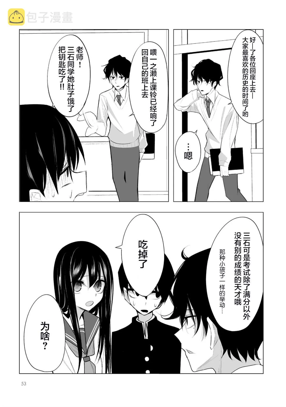 第03话 第7页