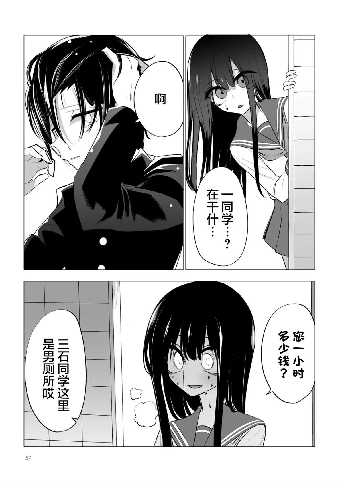 第03话 第11页