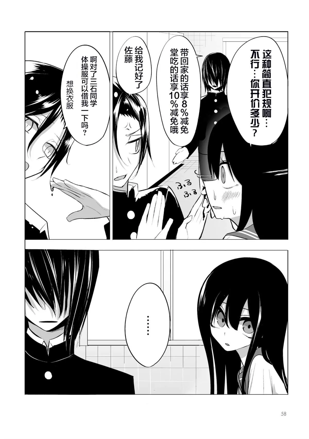 第03话 第12页