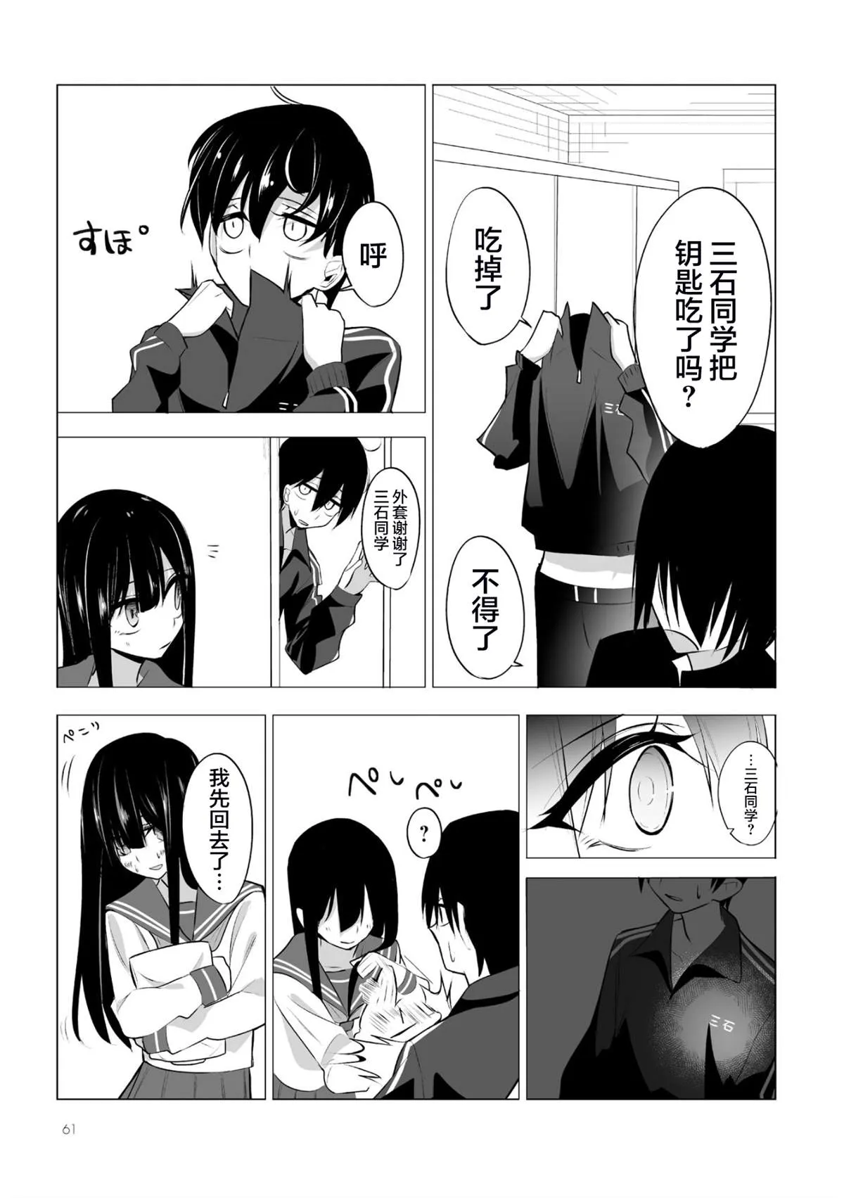 第03话 第15页