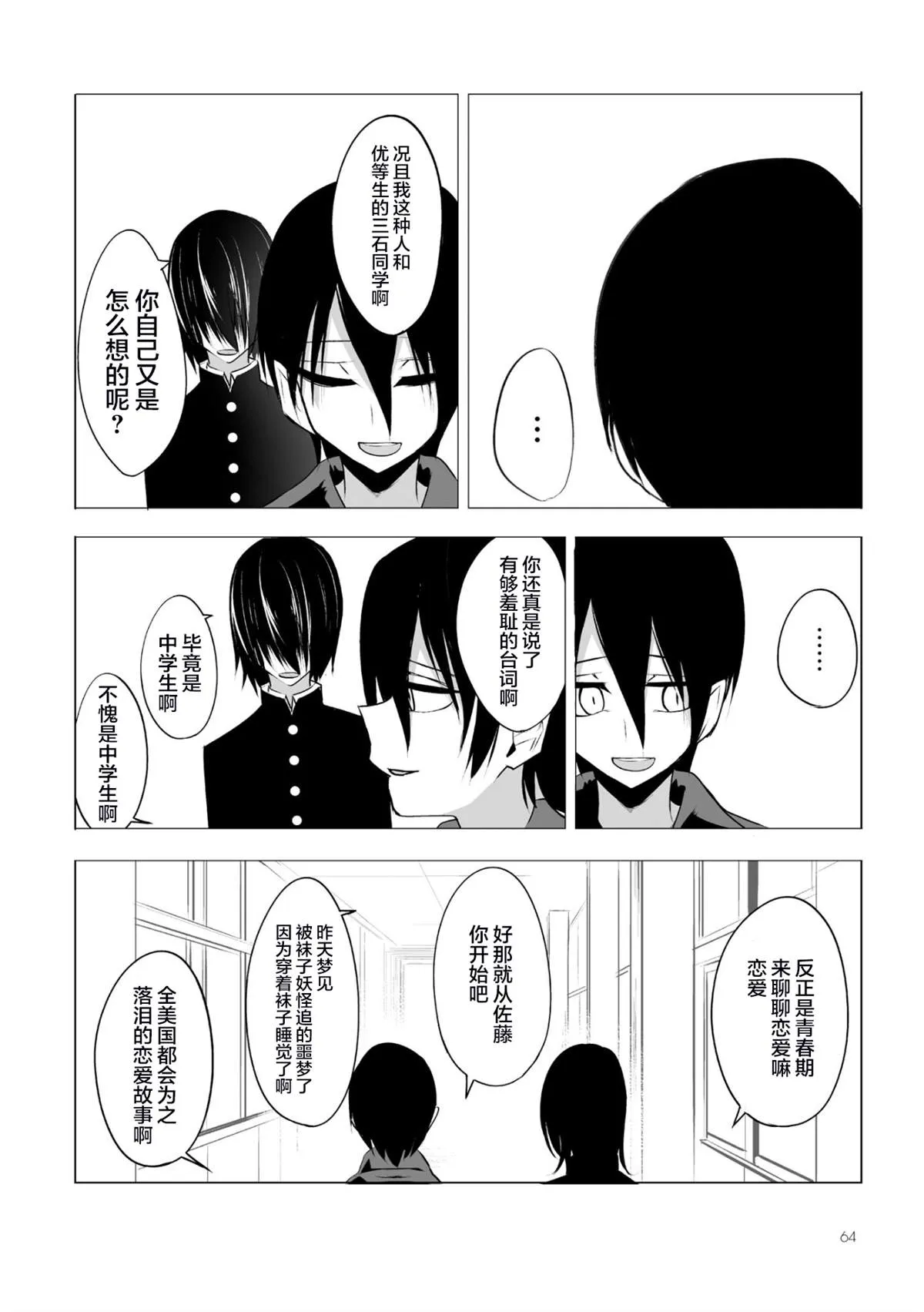 第03话 第18页