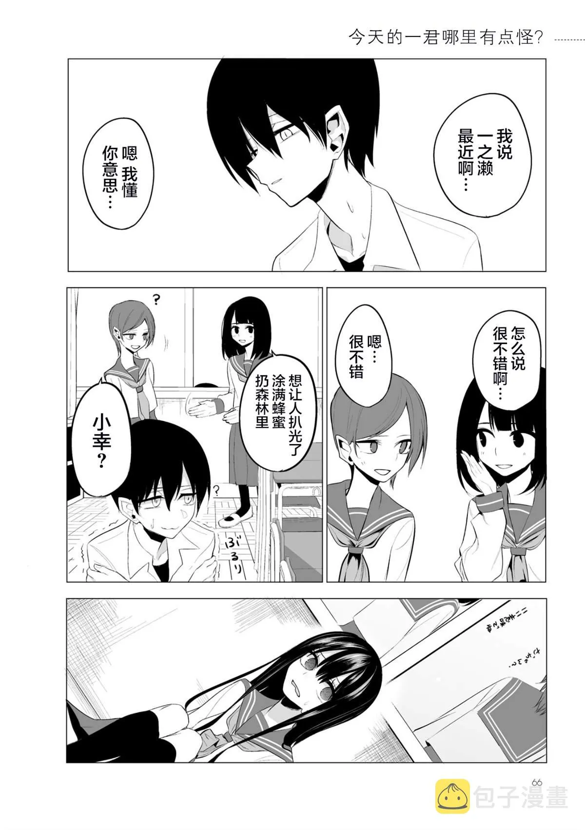第03话 第20页