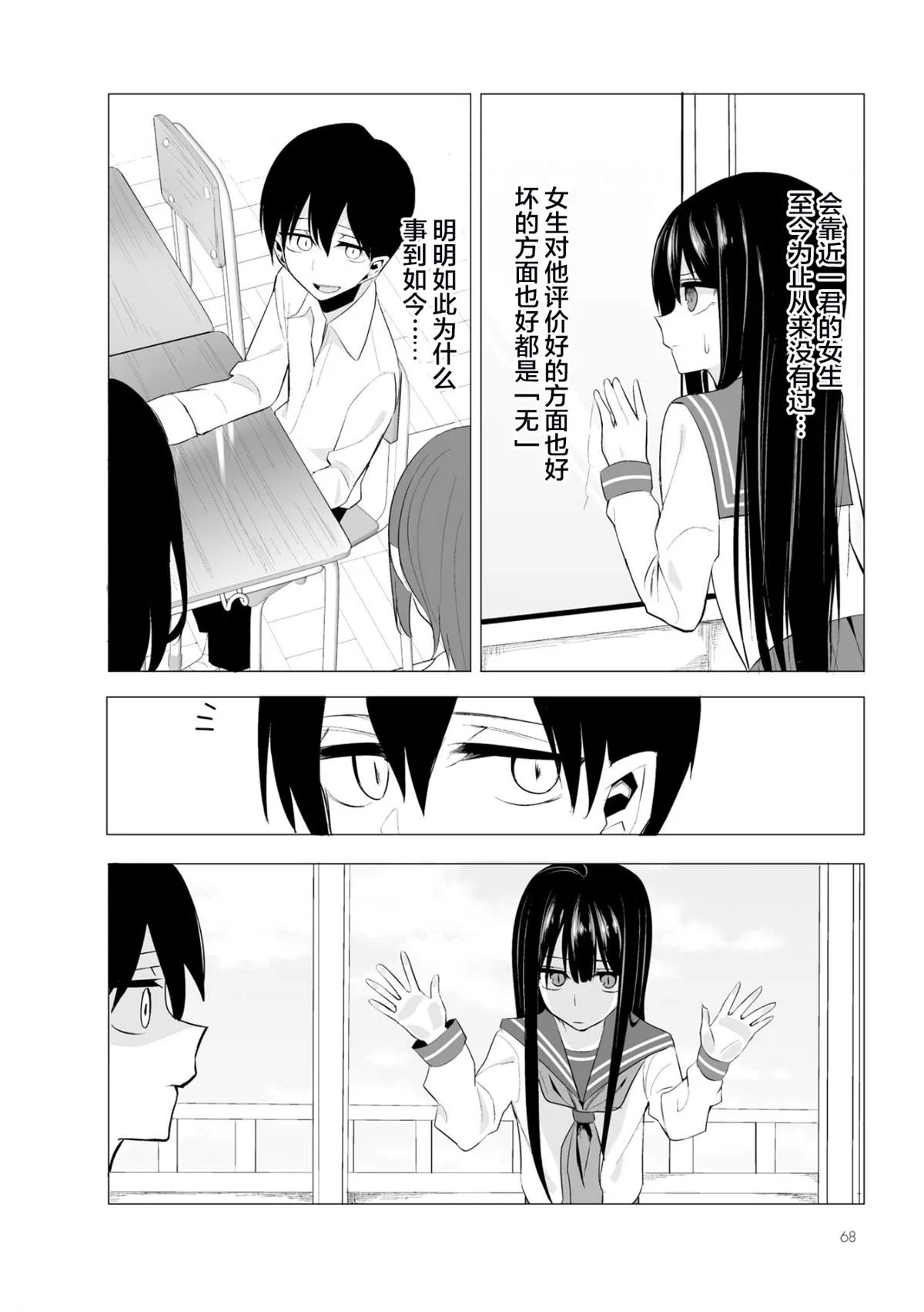 第03话 第22页