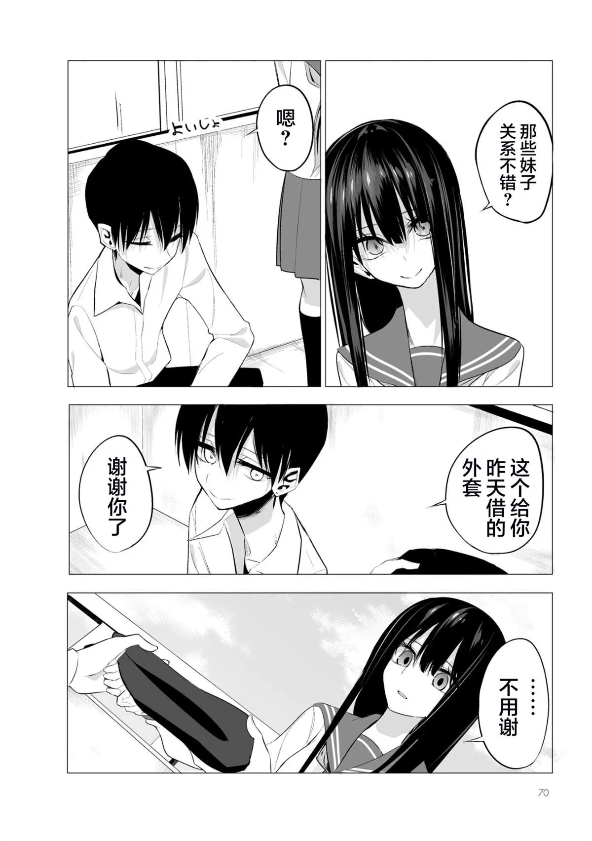 第03话 第24页