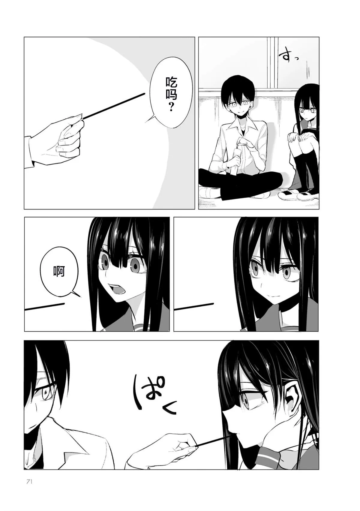 第03话 第25页