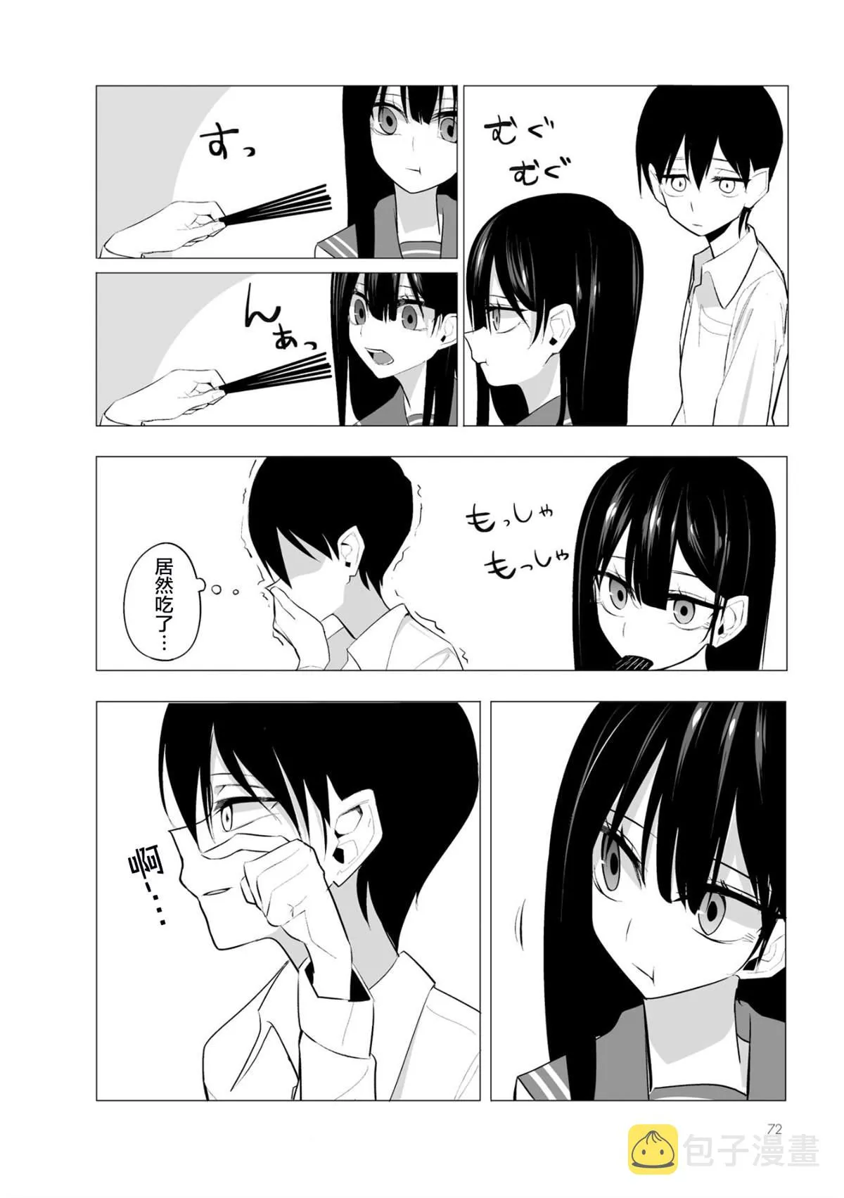 第03话 第26页