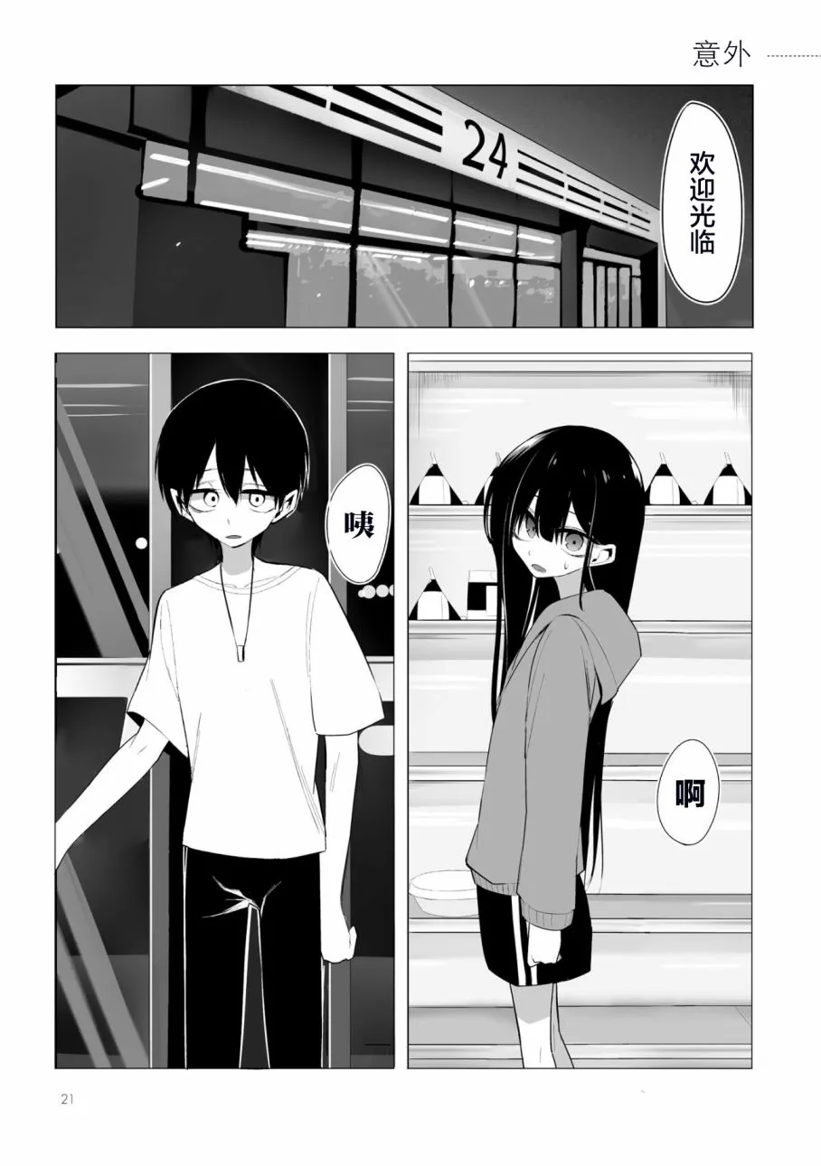 第02话 第1页