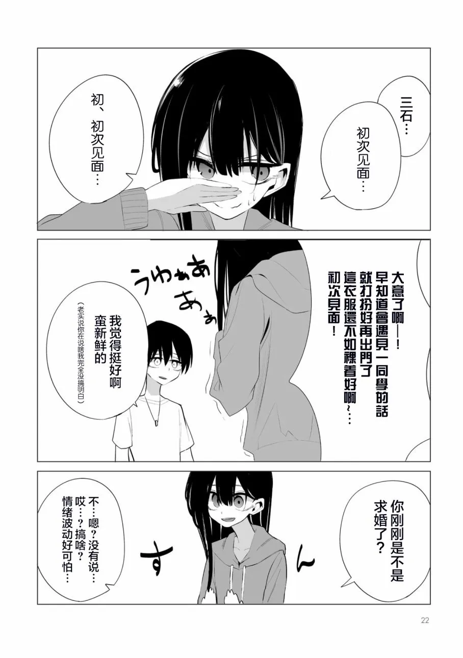第02话 第2页