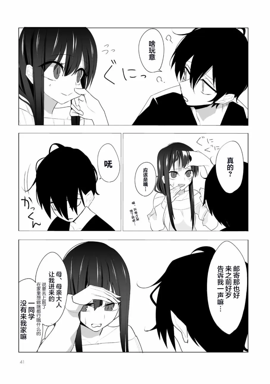 第02话 第21页