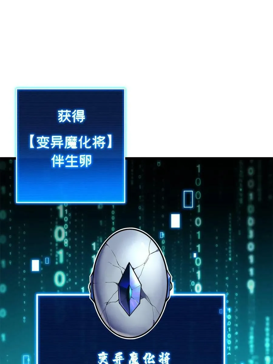 89 变异魔化将 第3页