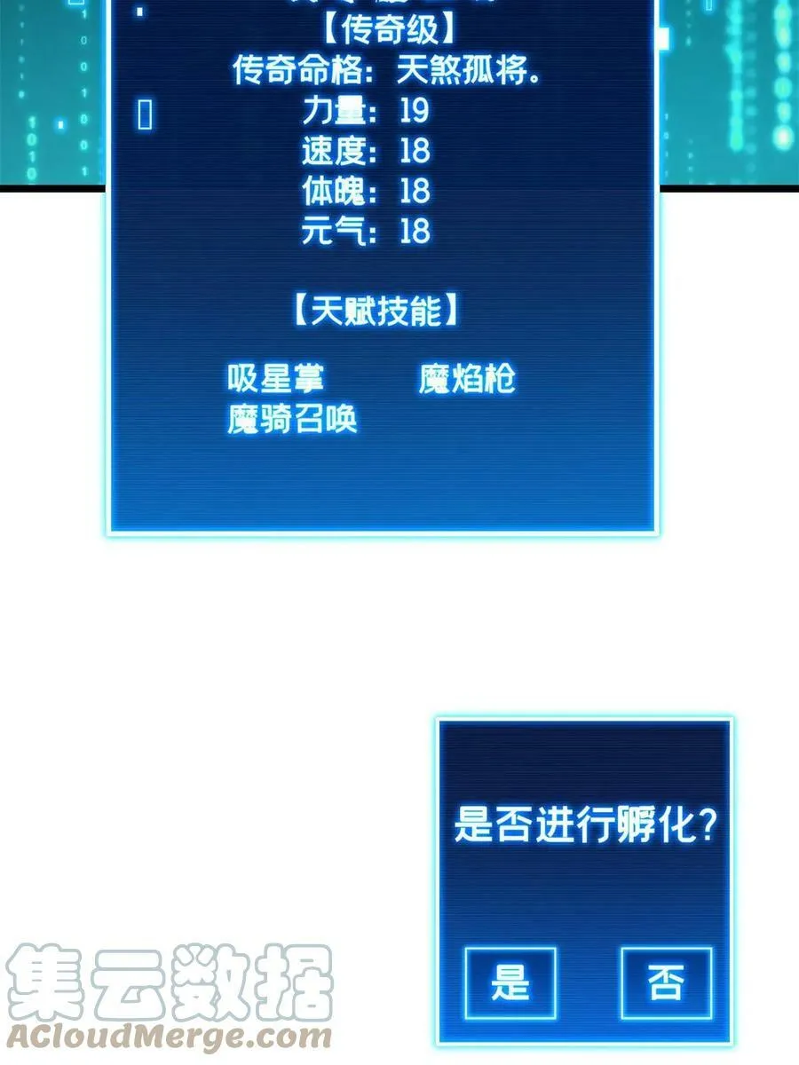 89 变异魔化将 第4页