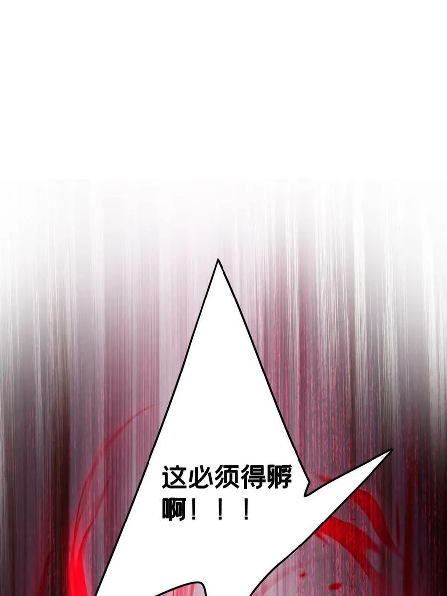 89 变异魔化将 第5页