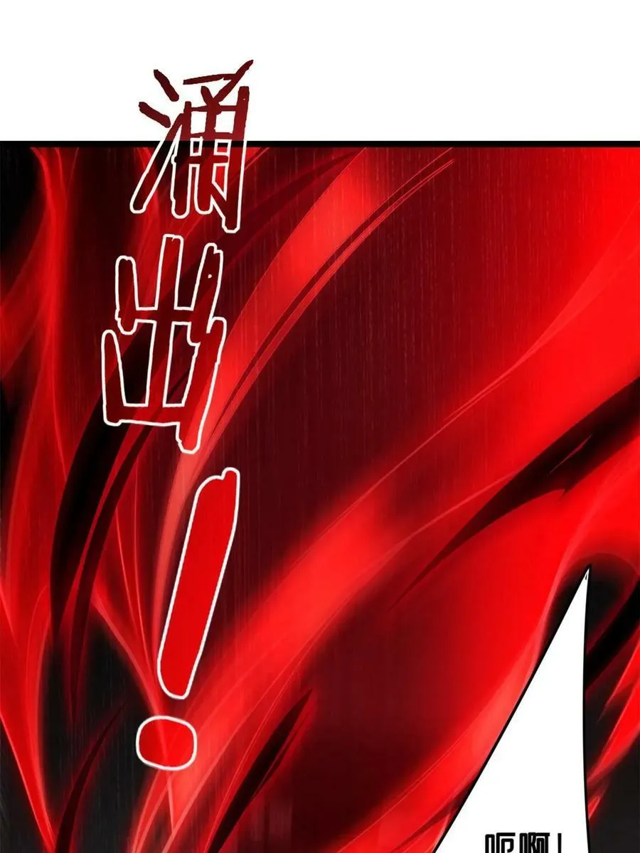89 变异魔化将 第8页