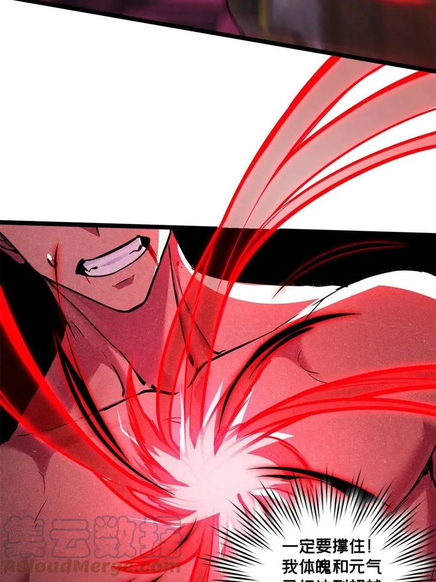 89 变异魔化将 第10页