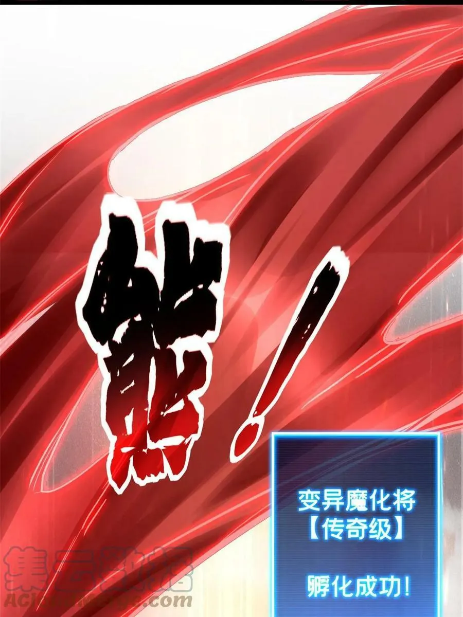 89 变异魔化将 第13页