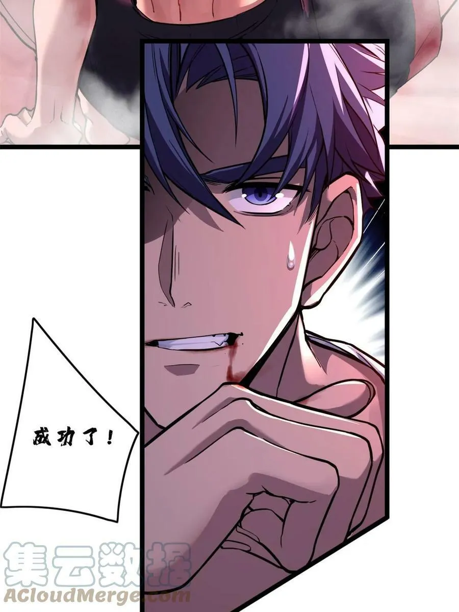 89 变异魔化将 第16页
