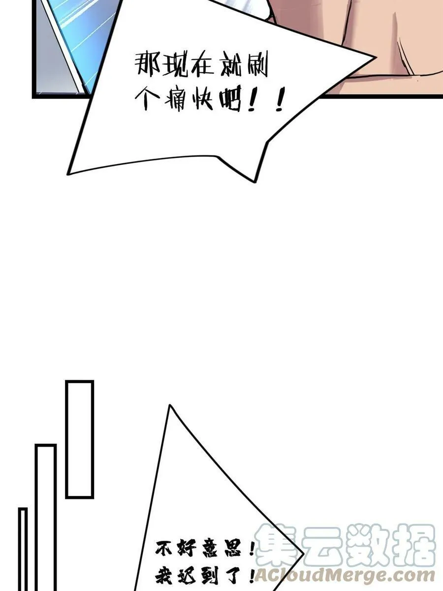 89 变异魔化将 第25页