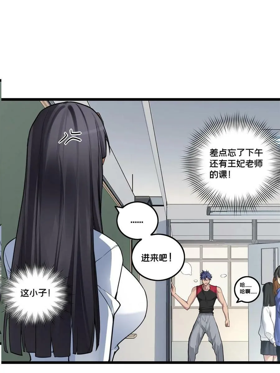 89 变异魔化将 第27页