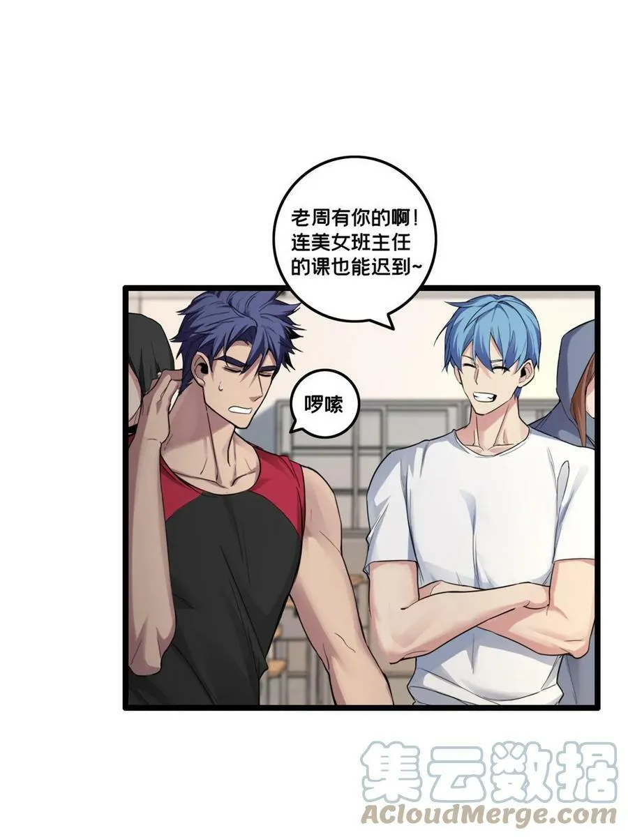 89 变异魔化将 第28页