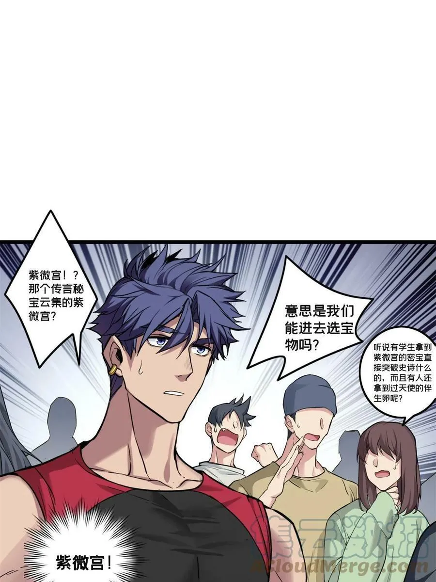 89 变异魔化将 第34页