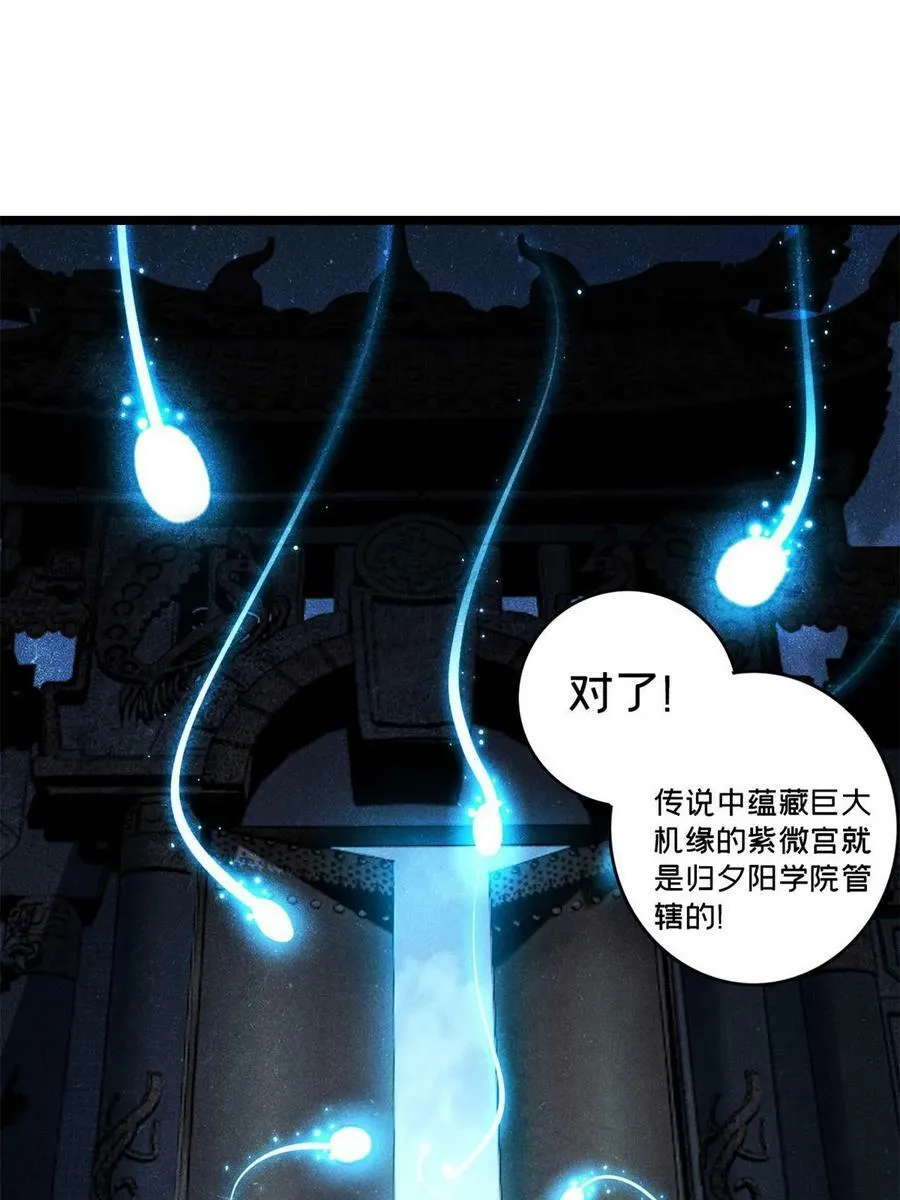 89 变异魔化将 第36页