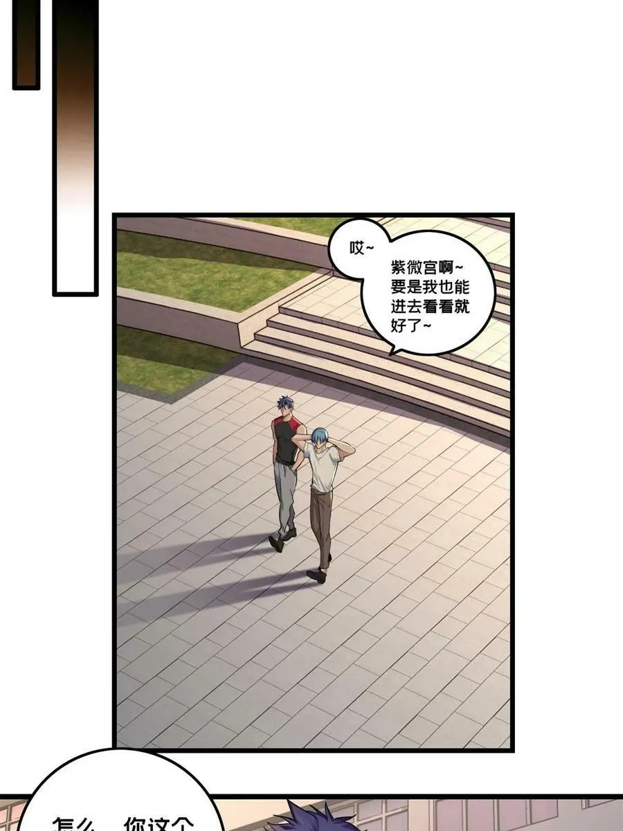 89 变异魔化将 第38页