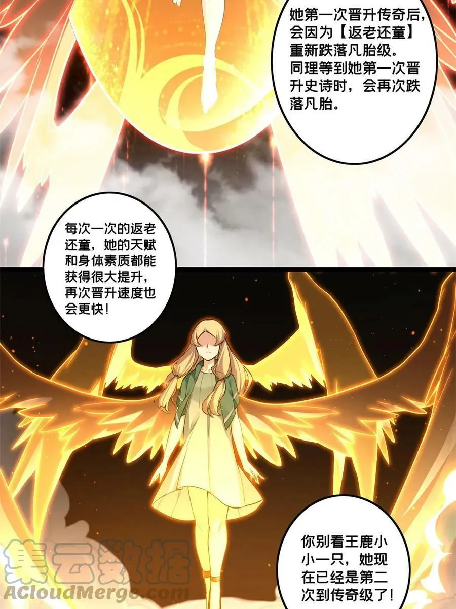 89 变异魔化将 第43页