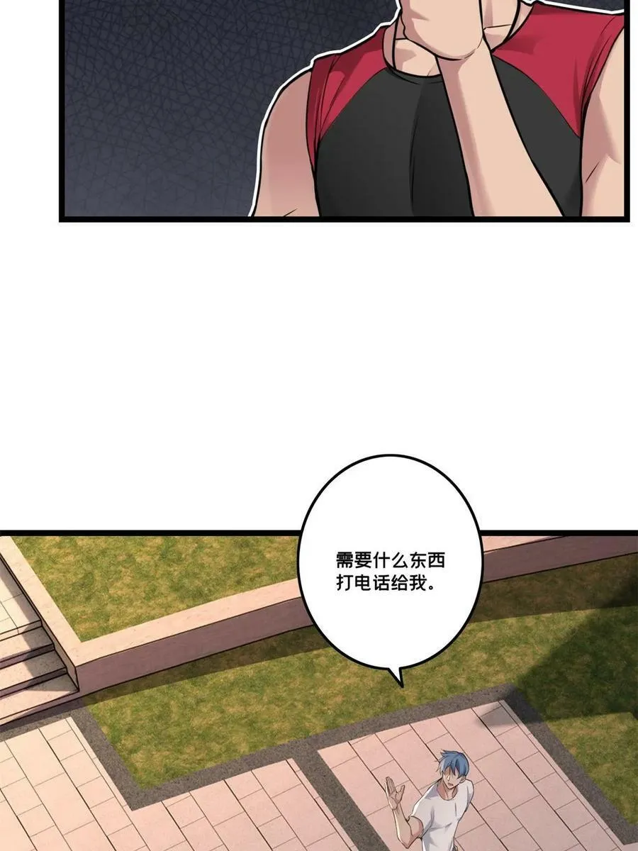 89 变异魔化将 第45页