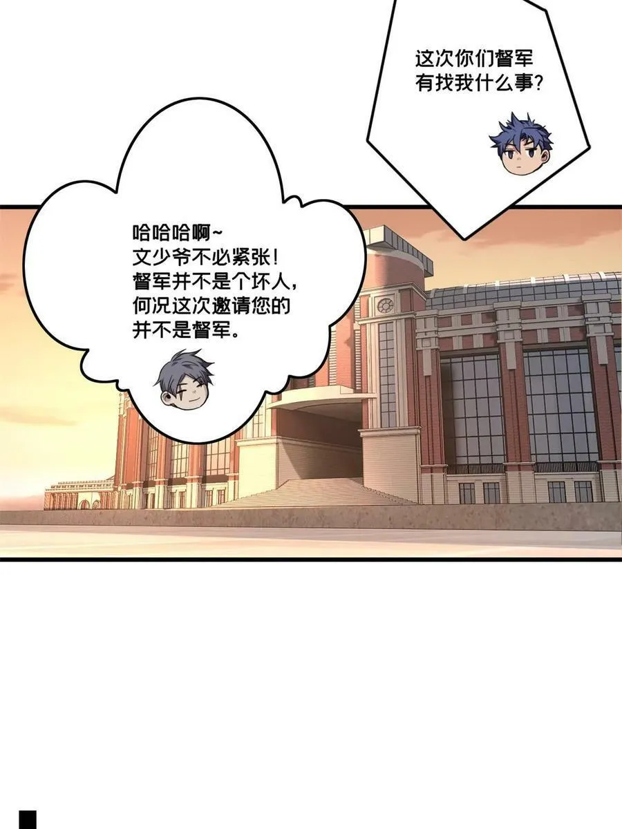 89 变异魔化将 第50页