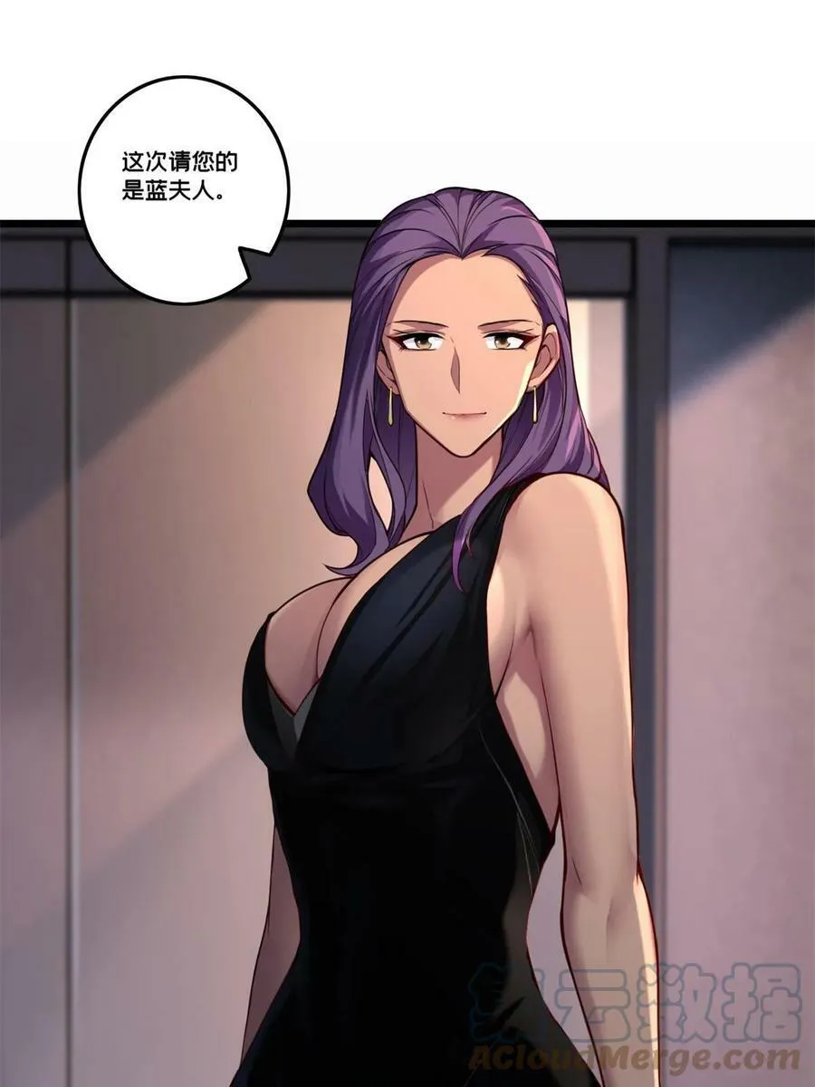 89 变异魔化将 第52页