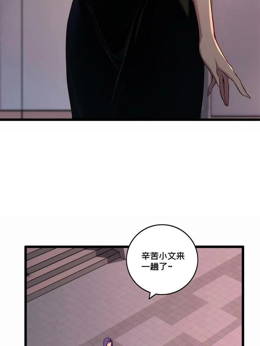 89 变异魔化将 第53页