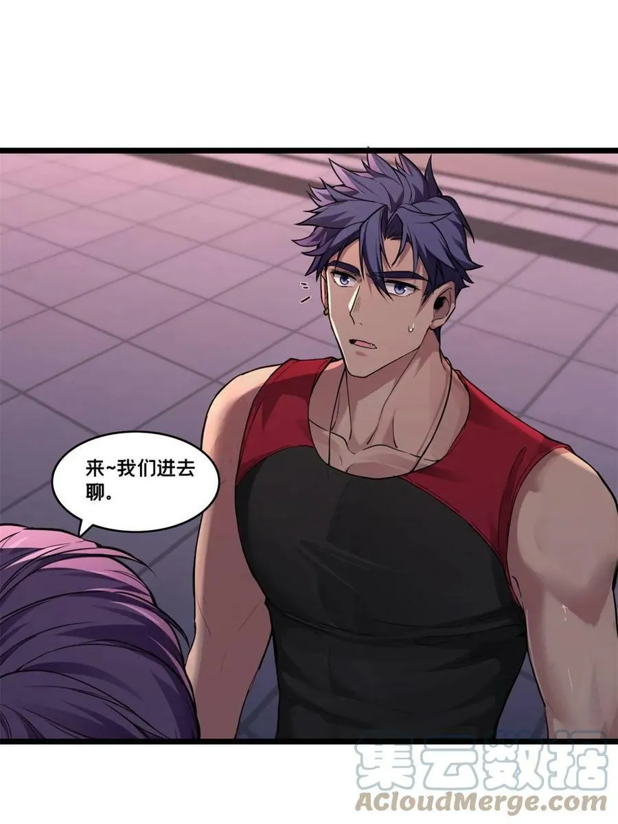 89 变异魔化将 第55页