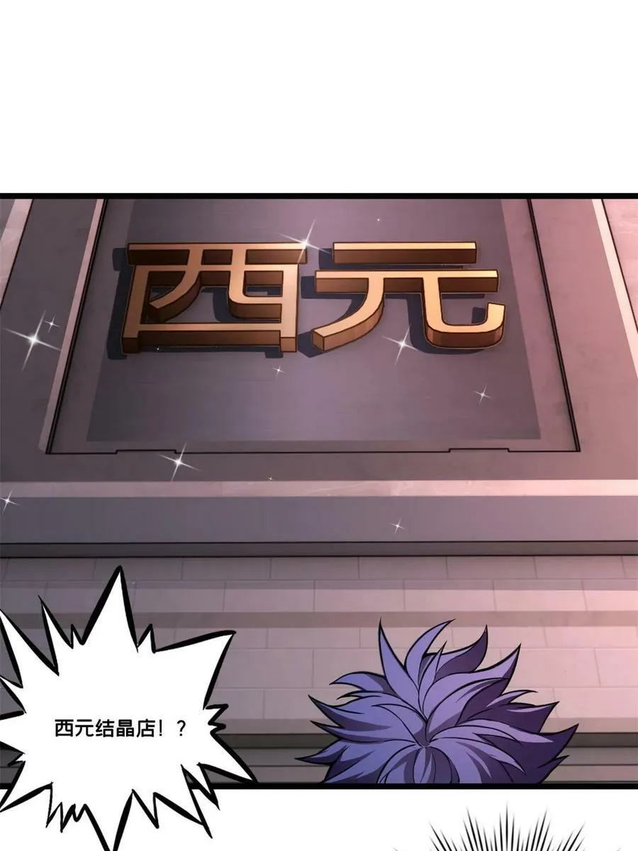 89 变异魔化将 第56页